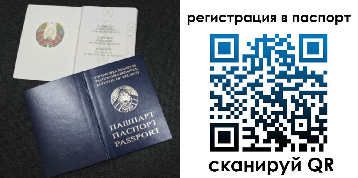 прописка в Глазове