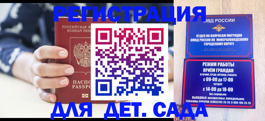 регистрация для школы в Глазове