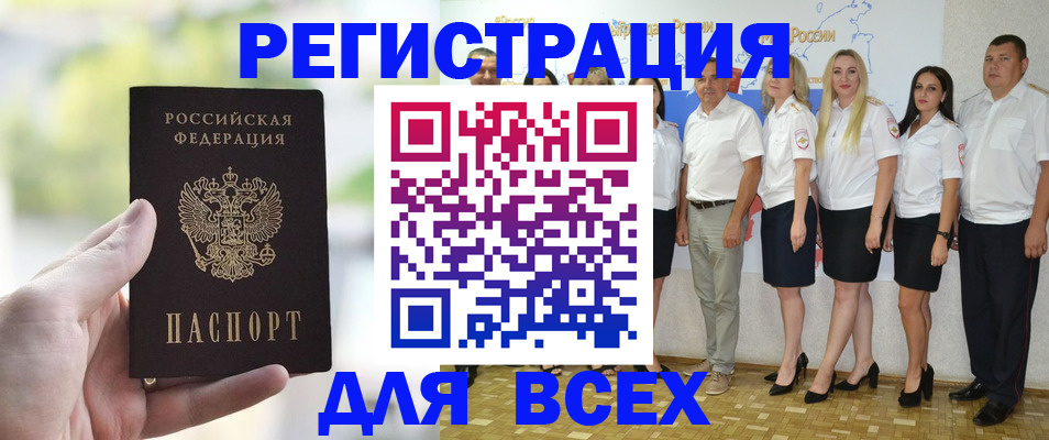 где прописаться в Глазове