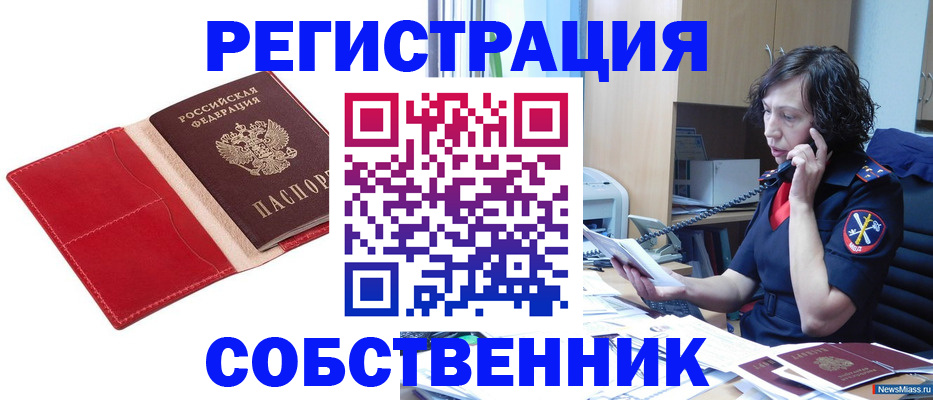 миграционный учет в Глазове
