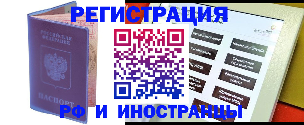 временная регистрация надежно в Глазове