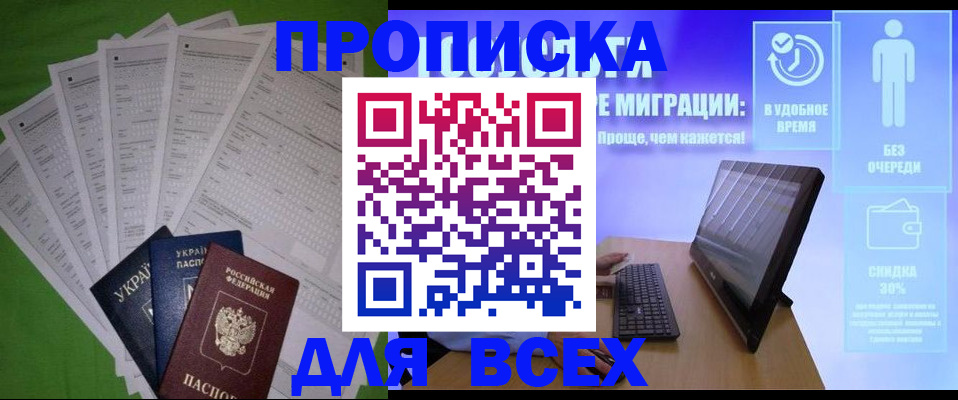 прописка поиск в Глазове