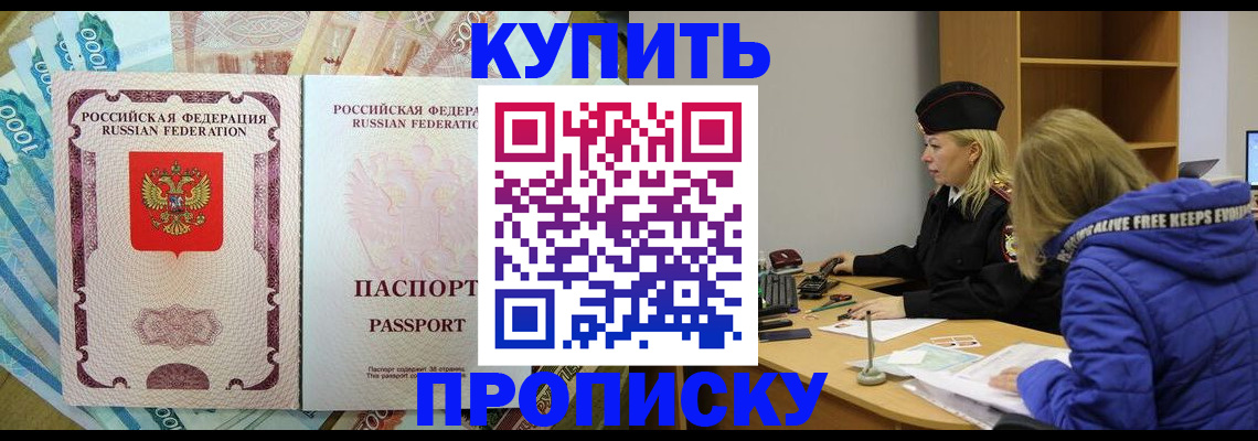 временная регистрация законно в Глазове