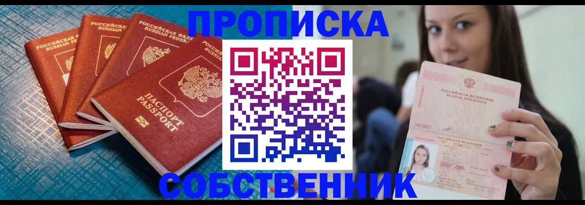 прописка иностранных граждан в Глазове