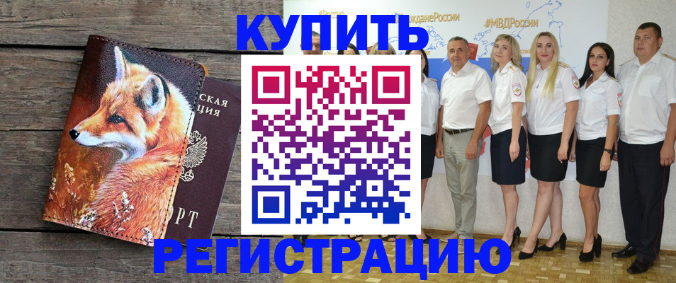 прописка для военкомата в Глазове