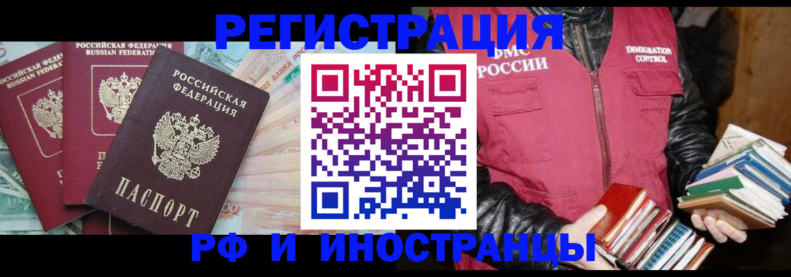 прописка законно в Глазове