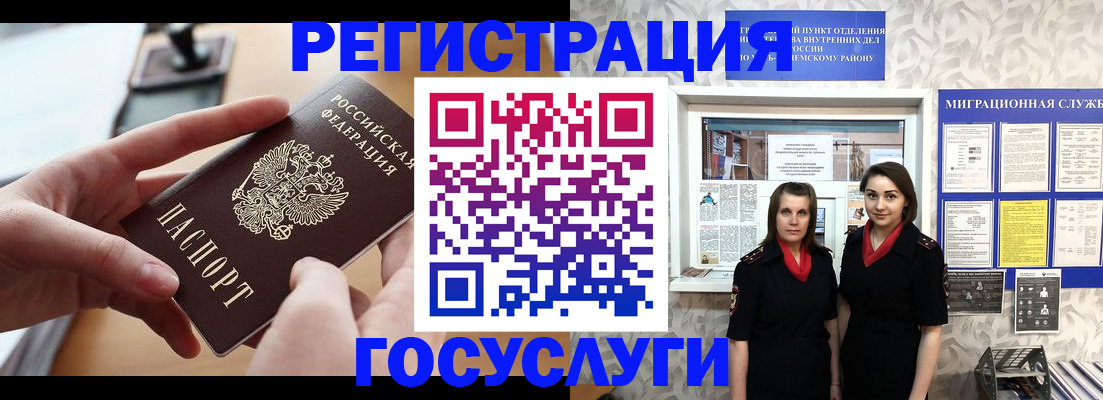 прописка 2025 в Глазове